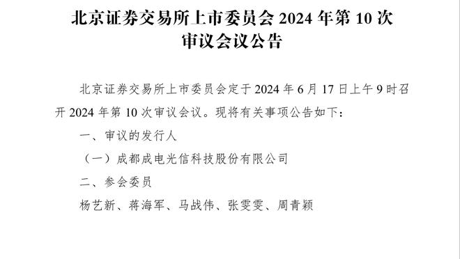 米体：除了费利佩-安德森和古德蒙德松，尤文也在关注格林伍德